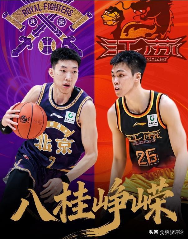 星空电竞-北控vs江苏前瞻：廖三宁PK庞峥麟，CBA今夜上演“广西老表”对决