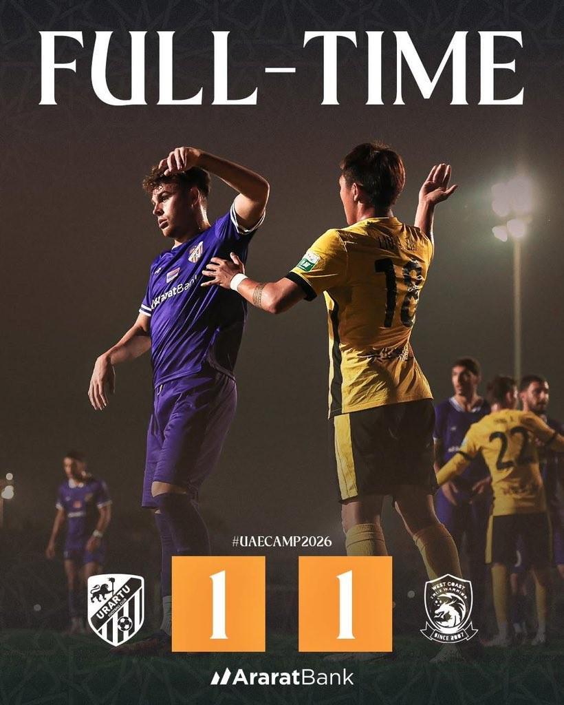 星空电竞-热身赛:青岛西海岸1-1亚美尼亚超球队乌拉尔图